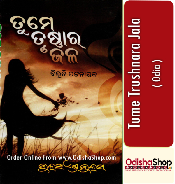 Odia Book Tume Trushnara Jala By Bibhuti Pattnaik From Odisha Shop1