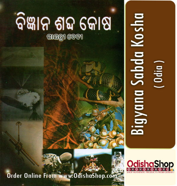 Odia Bigyana Sabda Kosha By Gayatri Devi From OdishaShop1