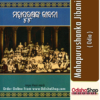 Odia Biographies Book Mahapurushanka Jibani1
