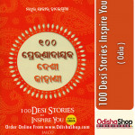 Odia Book 100 Desi Stories Inspire You By Madhur Jakir Haleguaa From Odisha Shop1