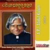Odia Book A.P.J. Abdul Kalam By Er. Mayadhar Swain From Odisha Shop1