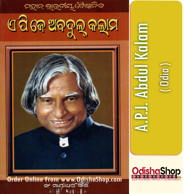 Odia Book A.P.J. Abdul Kalam By Er. Mayadhar Swain From Odisha Shop1