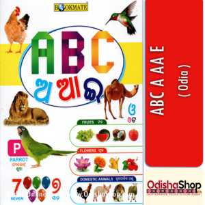 Odia Book ABC A AA E From Odisha Shop1