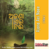 Odia Book Ajana Aei Naee By Pratibha Ray From Odisha Shop1