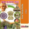 Odia Book Ama Yatiya Katha By Jogindranath Paikroy From Odisha Shop1