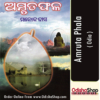 Odia Book Amruta Phala By Manoj Das from Odisha Shop1