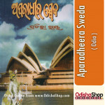 Odia Book Aparadheera Sweda By Pratibha Ray From Odisha Shop1