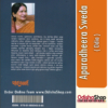 Odia Book Aparadheera Sweda By Pratibha Ray From Odisha Shop4