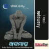 Odia Book Asamapta By Pratibha Ray From Odisha Shop1