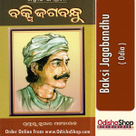 Odia Book Baksi Jagabandhu By Prafulla Kumar Pattnaik From Odisha Shop1