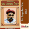 Odia Book Bal Gangadhar Tilak By Dr. Prabodh Kumar Mishra From Odisha Shop1
