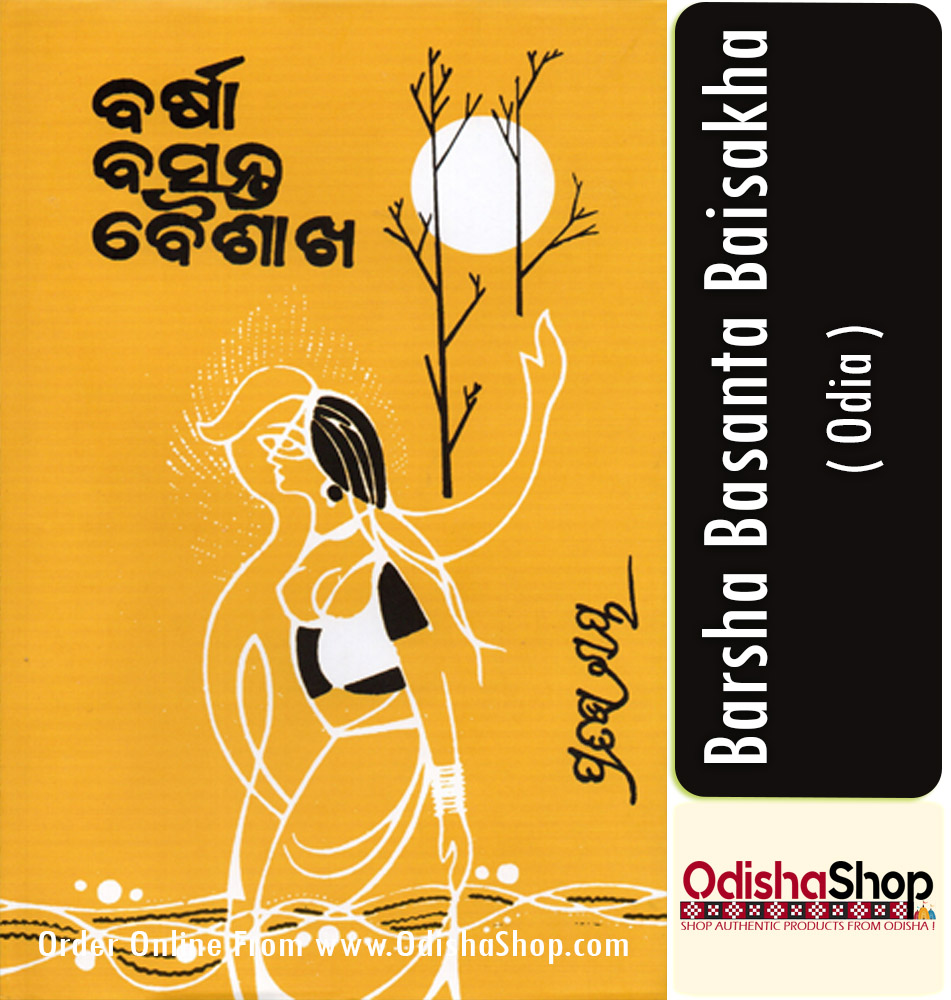 Odia Book Barsha Basanta Baisakha By Pratibha Ray From Odisha Shop1