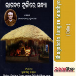 Odia Book Bhagabata Tungire Sandhya From Odisha Shop1