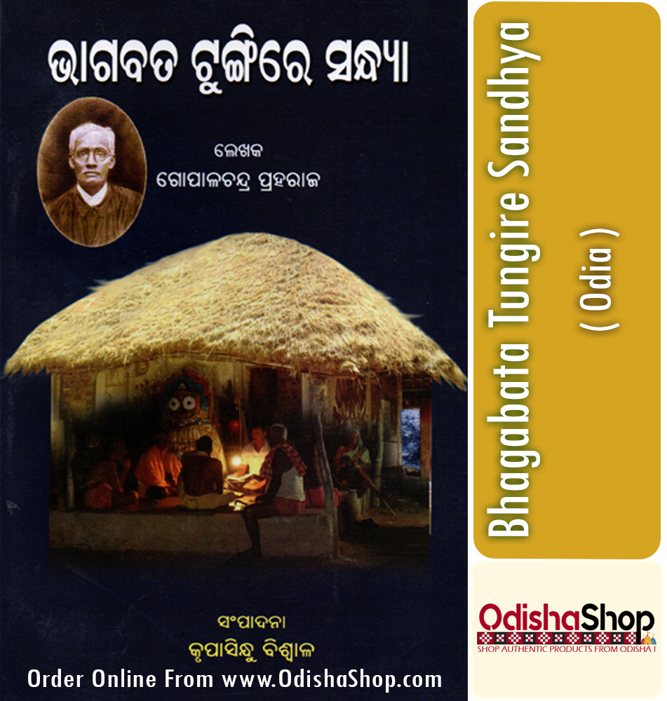 Odia Book Bhagabata Tungire Sandhya From Odisha Shop1