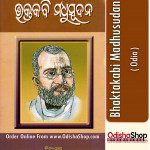 Odia Book Bhaktakabi Madhusudan By Udayanath Das From Odisha Shop1