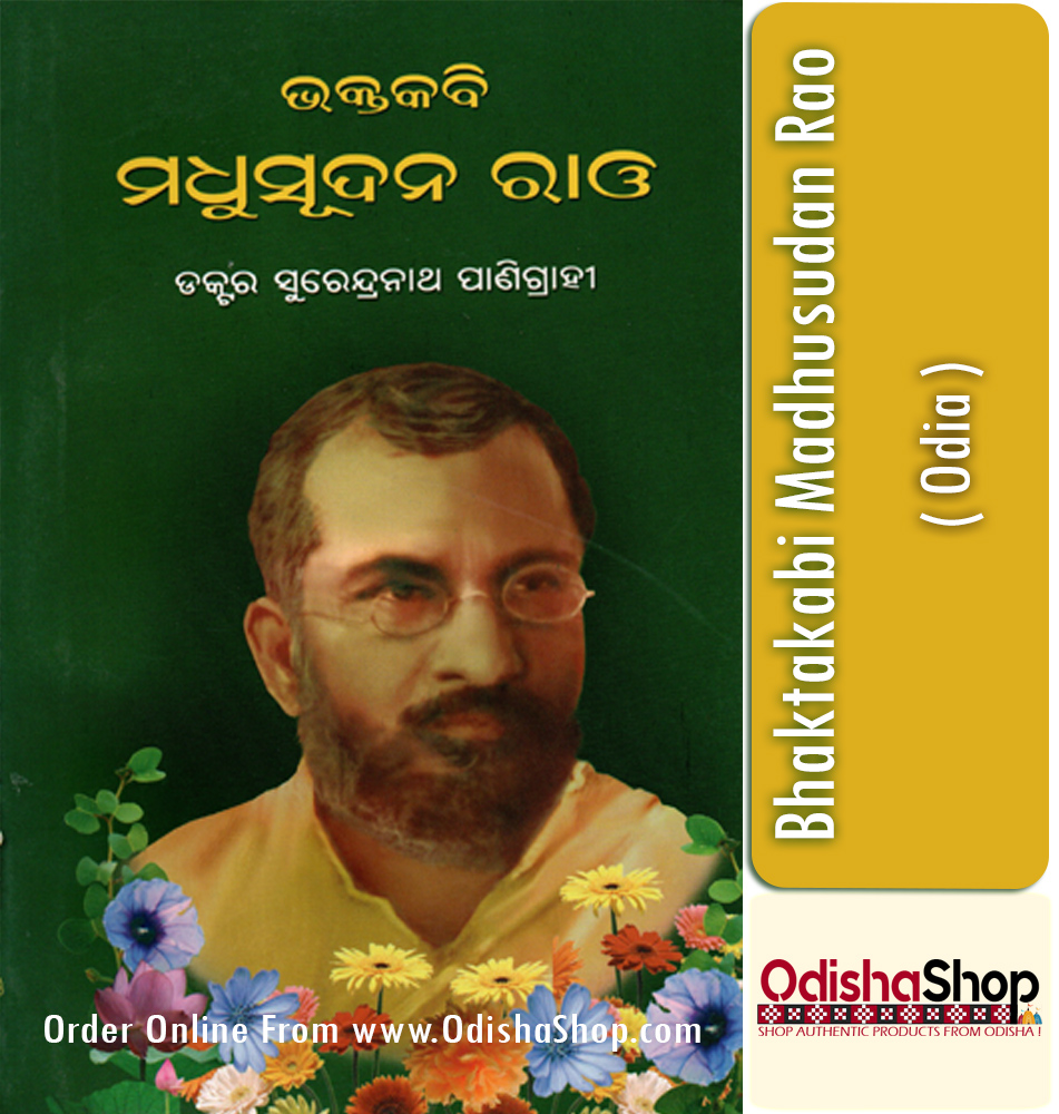 Odia Book Bhaktakabi Madhusudan Rao By Dr Surendranath Panigrahi From Odisha Shop1