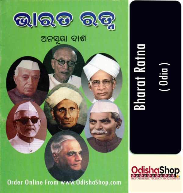 Odia Book Bharat Ratna By Anasuya Dash From Odisha Shop1