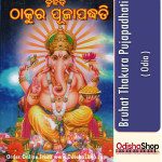 Odia Book Bruhat Thakura Pujapadhati From Odisha Shop1