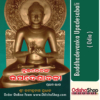 Odia Book Buddhadevanka Upadesabali By Sri Rabindranath Pradhan From Odisha Shop1