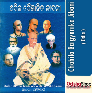 Odia Book Chabila Baigyanika Jibani Odisha Shop1