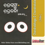 Odia Book Chandrabhaga O Chandrakala By Pratibha Ray From Odisha Shop1