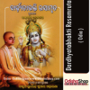 Odia Book Dardhyatabhakti Rasamruta Of Bhaktakabi Ramadas By Dr. Surendra Kumar Moharana From Odisha Shop1