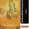 Odia Book Dardhyatabhakti Rasamruta Of Bhaktakabi Ramadas By Dr. Surendra Kumar Moharana From Odisha Shop4