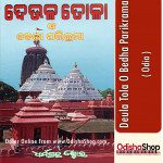 Odia Book Deula Tola O Bedha Parikrama From Odisha Shop1psd