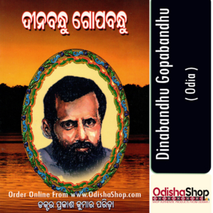 Odia Book Dinabandhu Gopabandhu By Dr. Prakash Kumar Parida Odisha Shop1