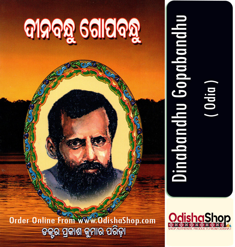 Odia Book Dinabandhu Gopabandhu By Dr. Prakash Kumar Parida Odisha Shop1
