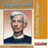 Odia Book Fakirmohan Senapati From Odisha Shop1