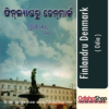Odia Book Finlandru Denmark By Pratibha Ray From Odisha Shop1