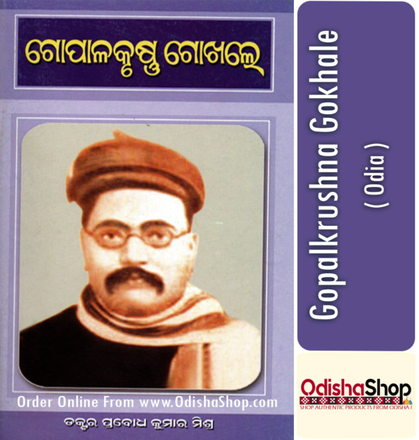 Odia Book Gopalkrushna Gokhale By Dr. Prabodh Kumar Mishra From Odisha Shop1