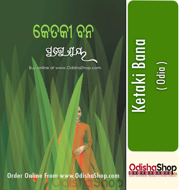 Odia Book Ketaki Bana By Pratibha Ray From Odisha Shop1