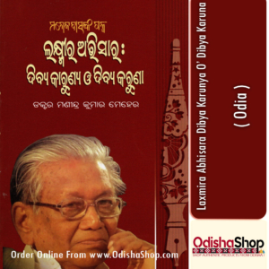 Odia Book Laxmira Abhisara Dibya Karunya O’ Dibya Karuna By Manindra Kumar Meher From Odisha Shop1