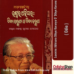 Odia Book Laxmira Abhisara Dibya Karunya O’ Dibya Karuna By Manindra Kumar Meher From Odisha Shop1