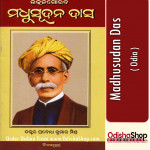 Odia Book Madhusudan Das By Dr. Prabodh Kumar Mishra From Odisha Shop1