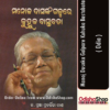 Odia Book Manoj Dasnka Galpare Kuhuka Bastabata By Dr. Pragyan Prabartika Dash From Odisha Shop1
