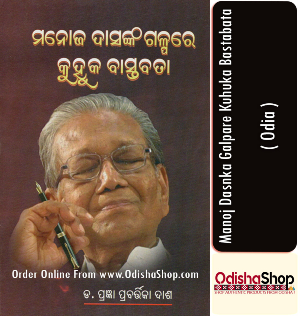 Odia Book Manoj Dasnka Galpare Kuhuka Bastabata By Dr. Pragyan Prabartika Dash From Odisha Shop1