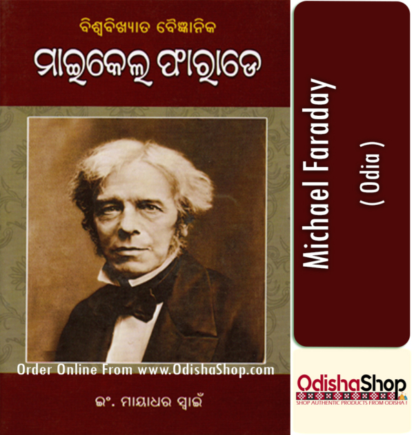 Odia Book Michael Faraday By Er. Mayadhar Swain From Odisha Shop1