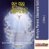 Odia Book Mrutyu Parara Jibanara Gati By Subhra Hota From Odisha Shop1