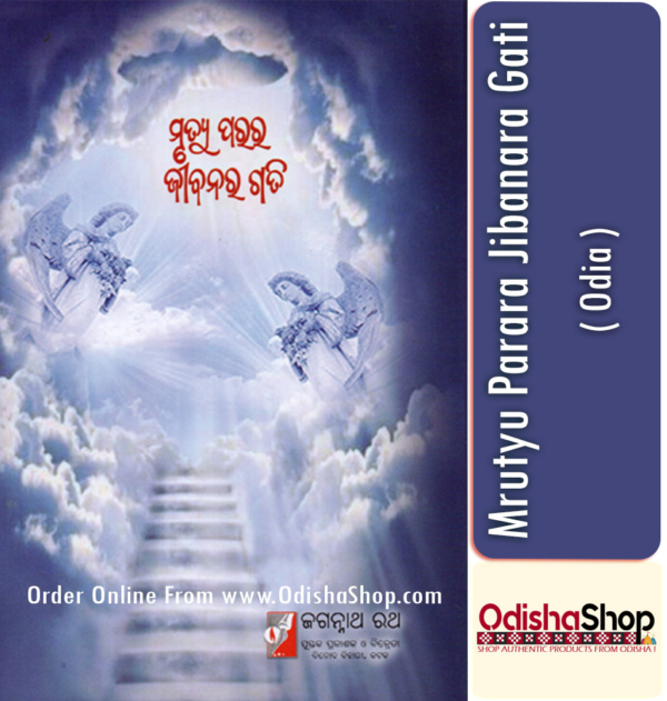 Odia Book Mrutyu Parara Jibanara Gati By Subhra Hota From Odisha Shop4