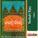 Odia Book Neeladri Bijay By Surendra Mahanty from Odisha Shop1