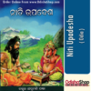 Odia Book Niti Upadesha By Dr. Jadumani Panda From Odisha Shop1