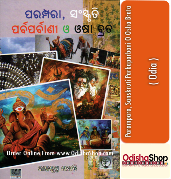 Odia Book Parampara, Sanskruti Parbaparbani O Osha Brata By Rajakrushna Mohanty From Odisha Shop1