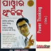 Odia Book Power Thinking By Ujjwal Patani From Odisha Shop1