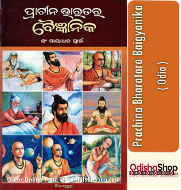Odia Book Prachina Bharatara Baigyanika By Er. Mayadhar Swain From Odisha Shop1
