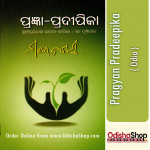 Odia Book Pragyan Pradeepika By Manoj Das From Odisha Shop1