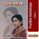 Odia Book Pratibha Kathakalpa By Pratibha Ray From Odisha Shop1