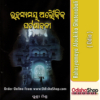 Odia Book Rahasyamaya Aloukika Ghatanabali By Sushree Mishra From Odisha Shop1